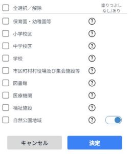 国交省の周辺施設情報