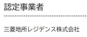 三菱地所レジデンス