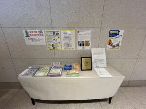 ブルーハーバータワーみなとみらいの防災・減災啓蒙活動